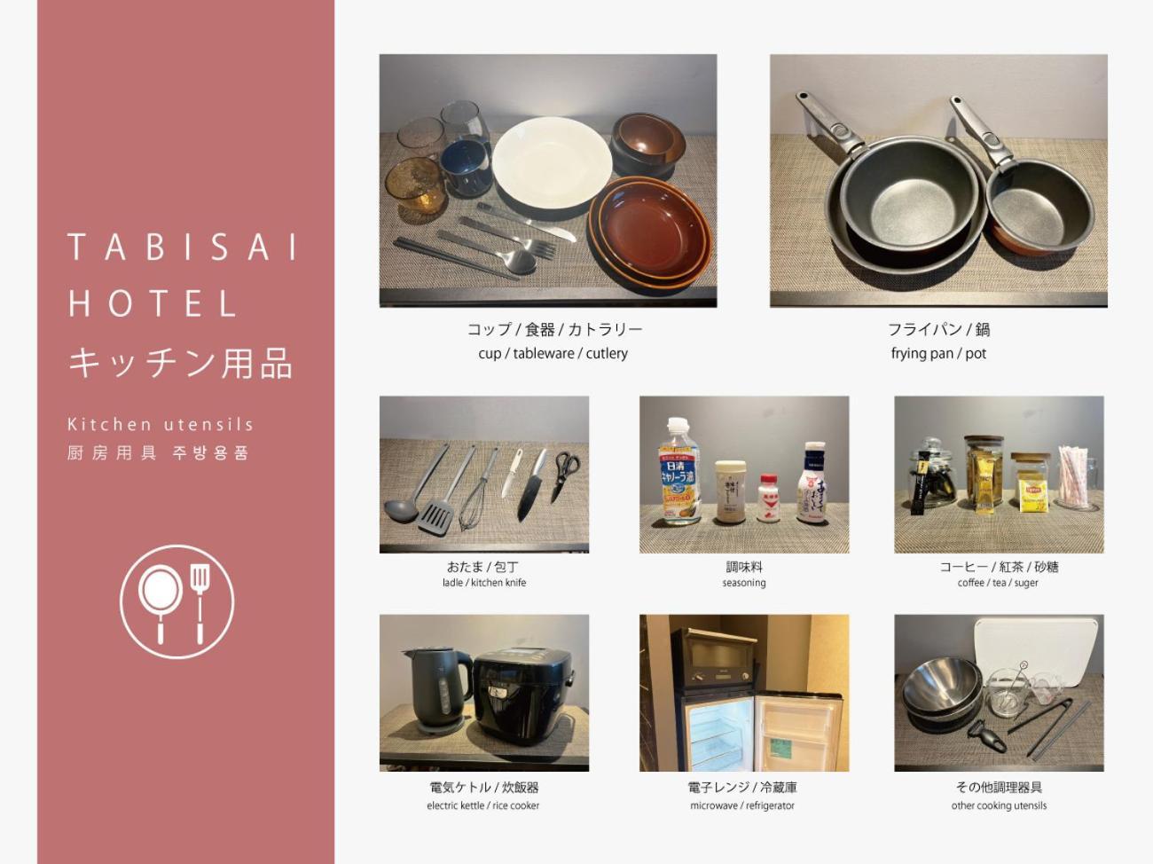 Tabisai Hotel House 博多 Fukuoka (Fukuoka) Exterior foto