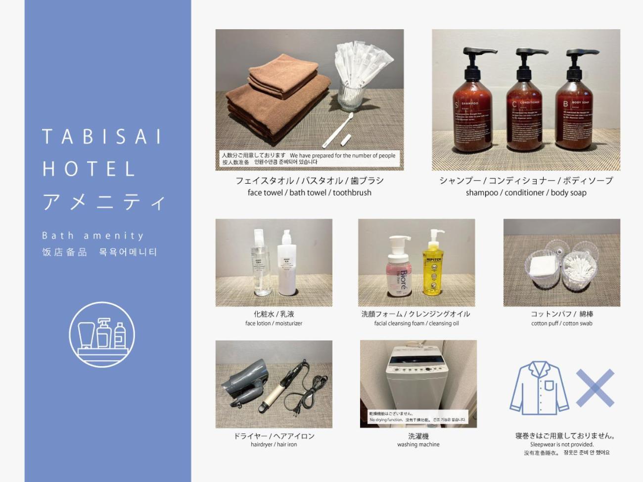 Tabisai Hotel House 博多 Fukuoka (Fukuoka) Exterior foto